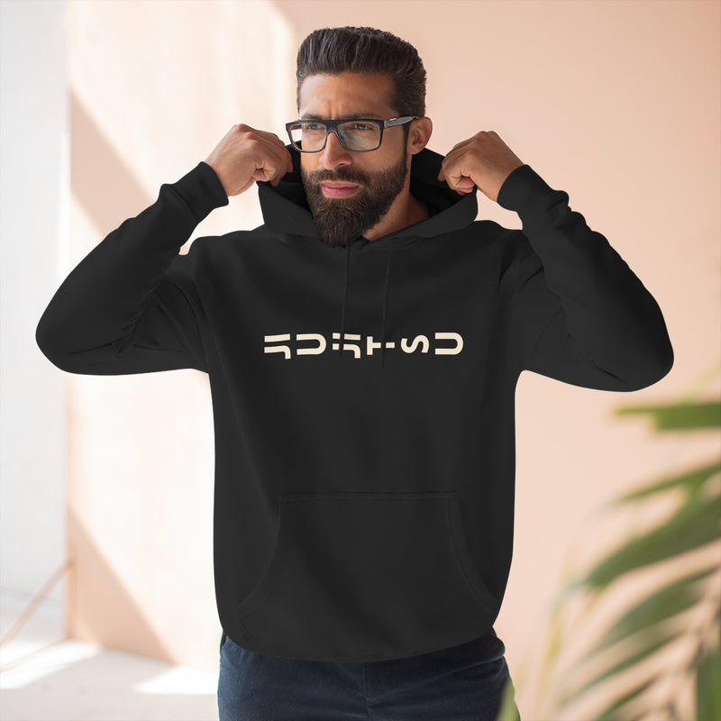 Jiu Jitsu Minimalist Hoodie