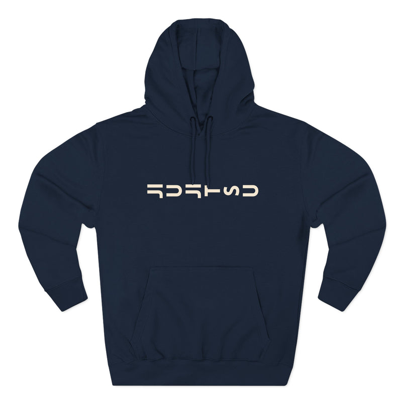 Jiu Jitsu Minimalist Hoodie